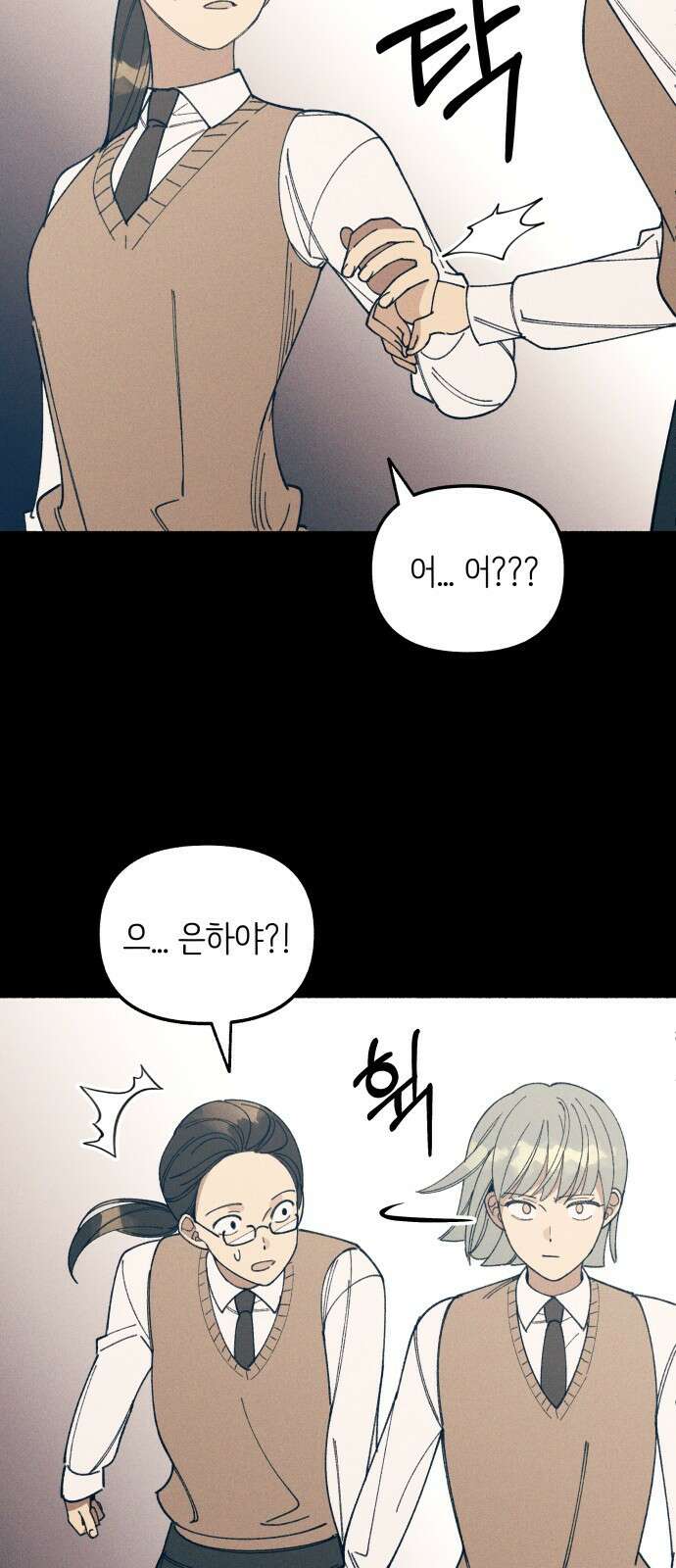 첫사랑은 헤이트 3화 10