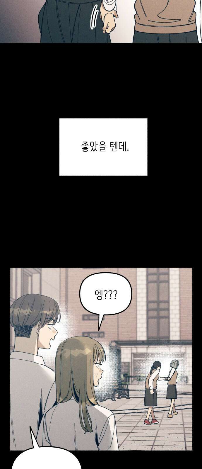 첫사랑은 헤이트 3화 11
