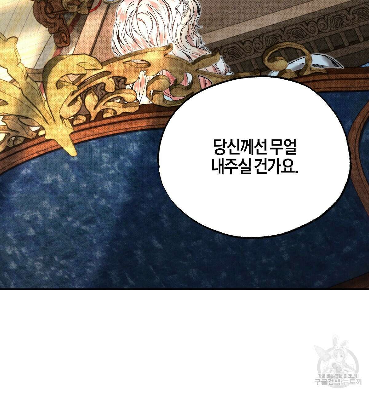 샬롯의 수레바퀴 24화 5