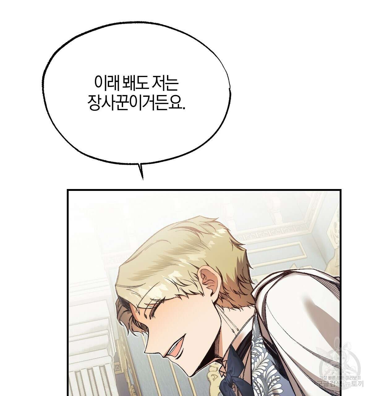샬롯의 수레바퀴 24화 7
