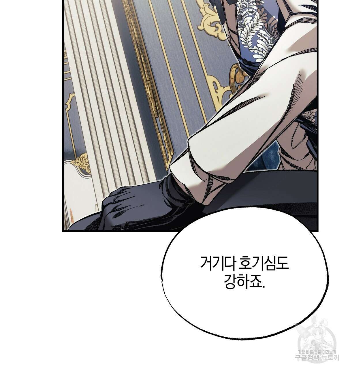 샬롯의 수레바퀴 24화 8