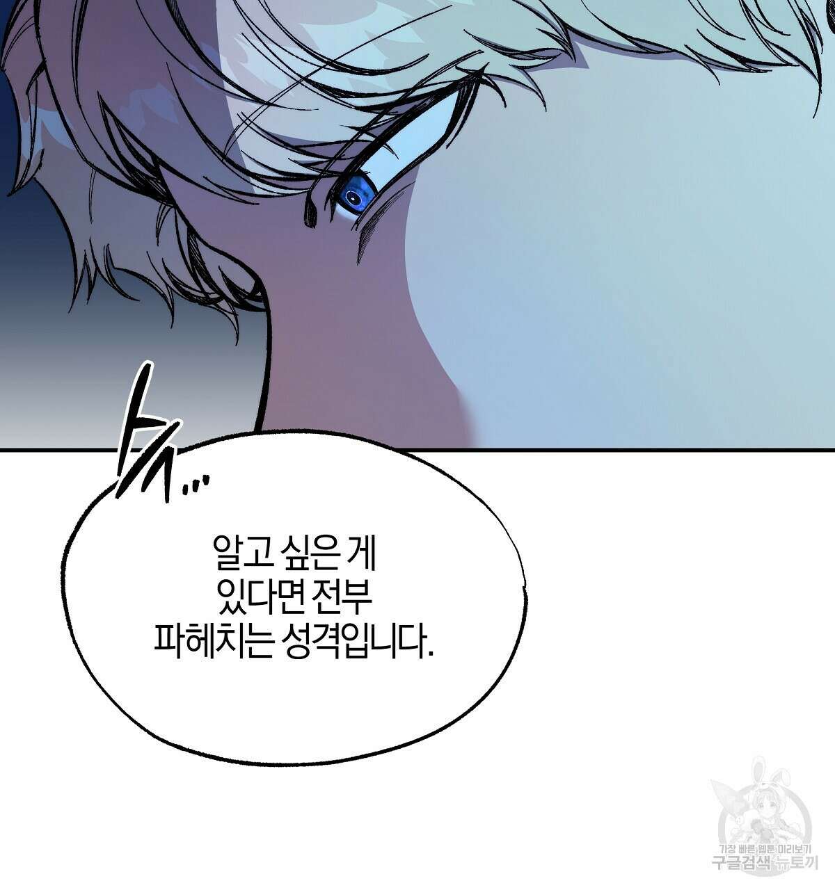샬롯의 수레바퀴 24화 10