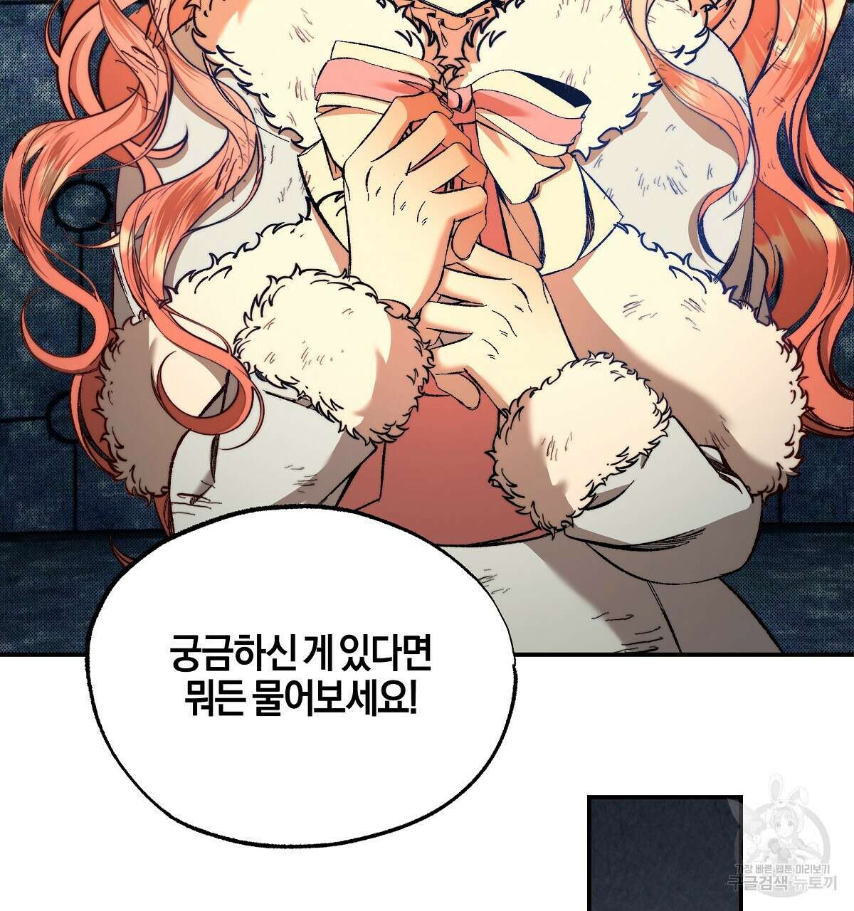 샬롯의 수레바퀴 24화 16