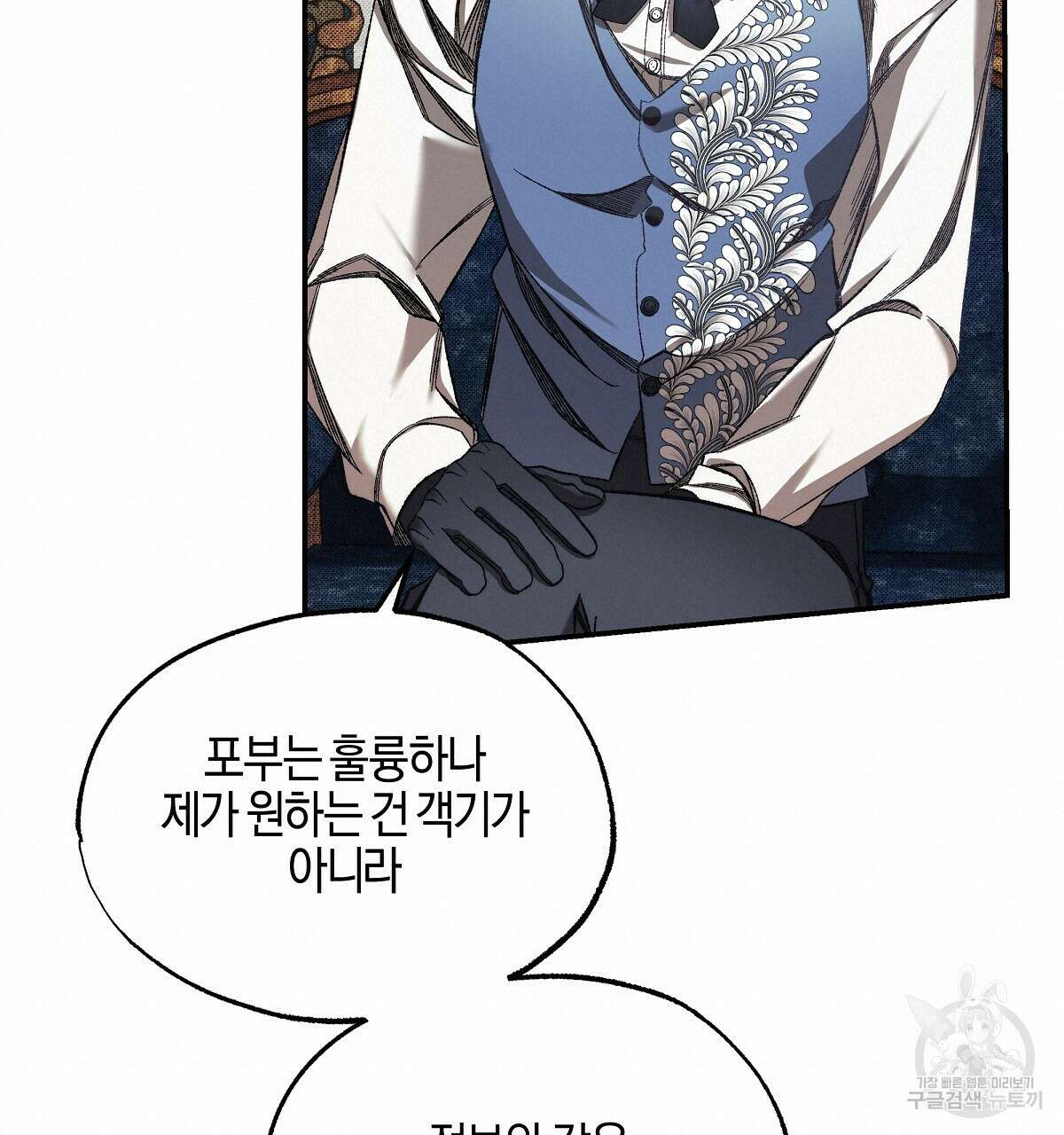 샬롯의 수레바퀴 24화 19