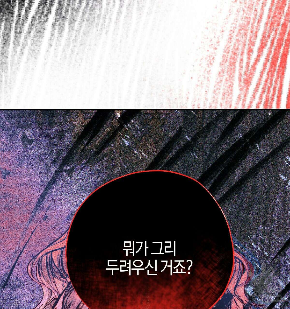 샬롯의 수레바퀴 24화 25