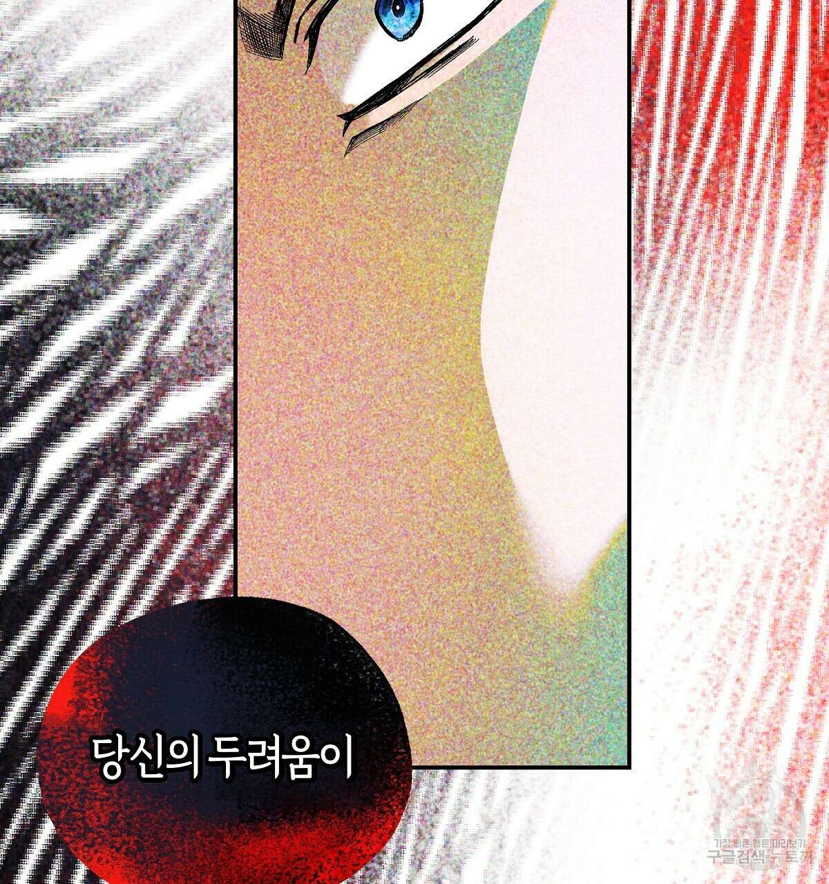 샬롯의 수레바퀴 24화 29