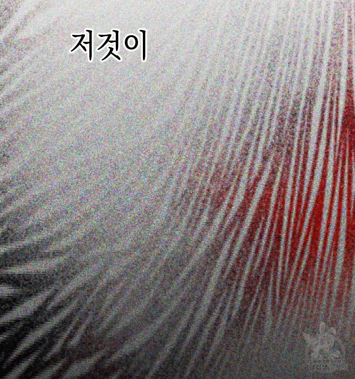 샬롯의 수레바퀴 24화 35