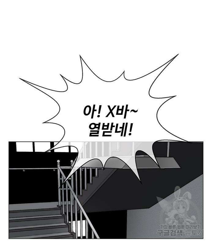 상남자(네이버) 144화 2