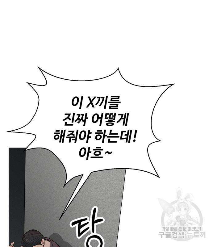 상남자(네이버) 144화 3