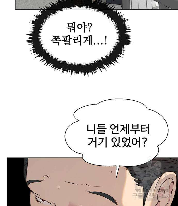 상남자(네이버) 144화 6