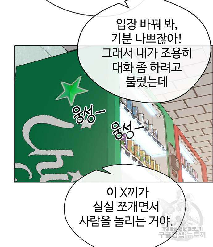 상남자(네이버) 144화 9