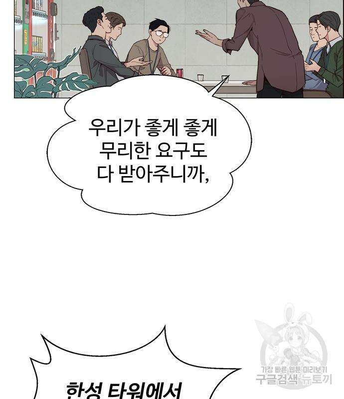 상남자(네이버) 144화 11