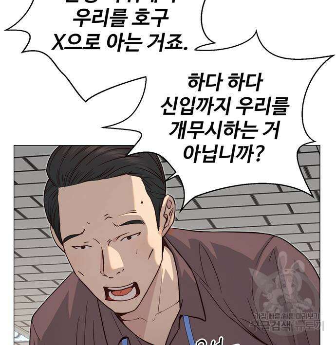 상남자(네이버) 144화 12
