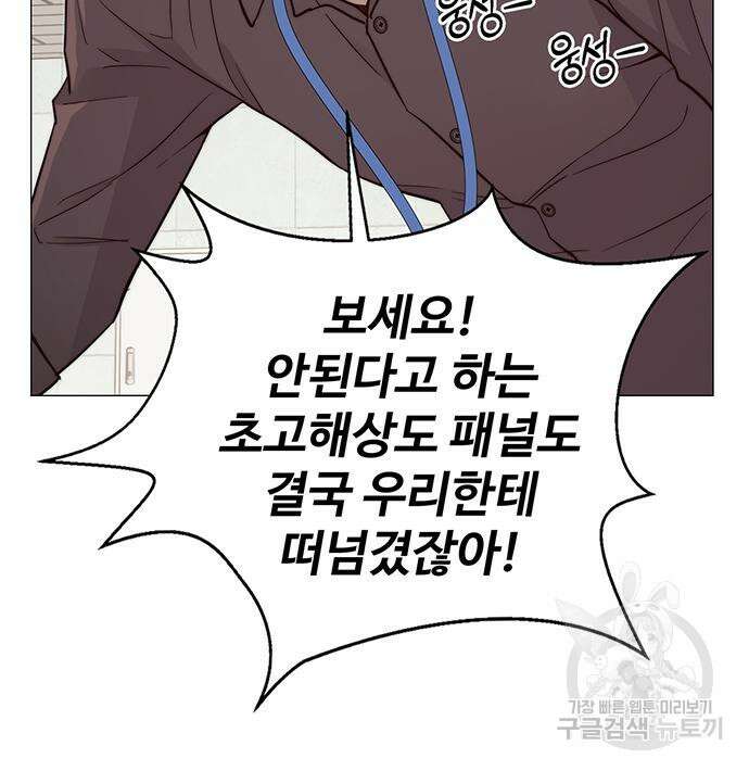 상남자(네이버) 144화 13
