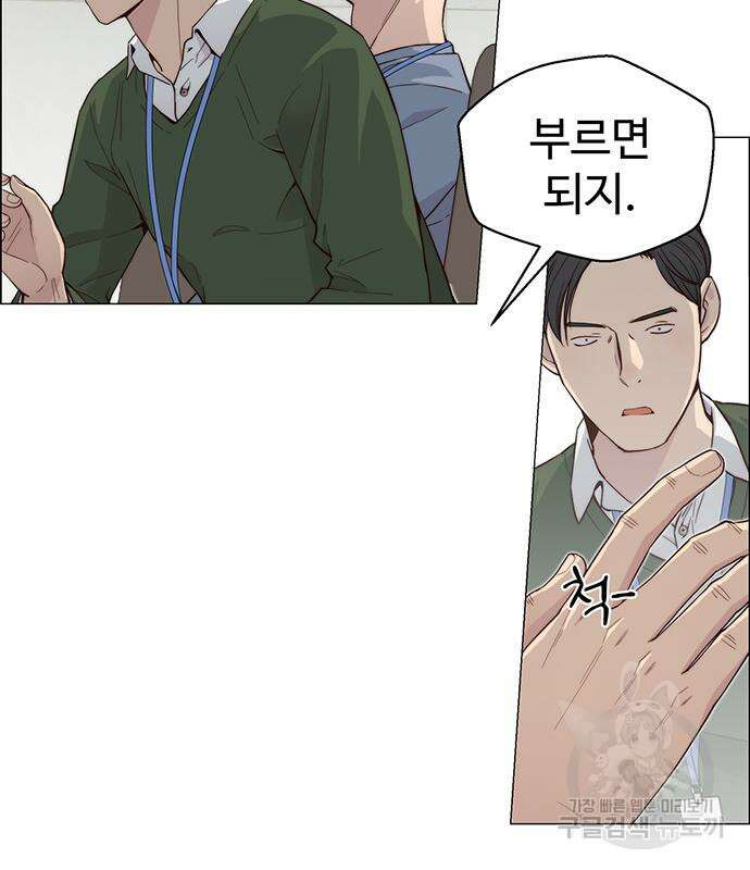 상남자(네이버) 144화 15