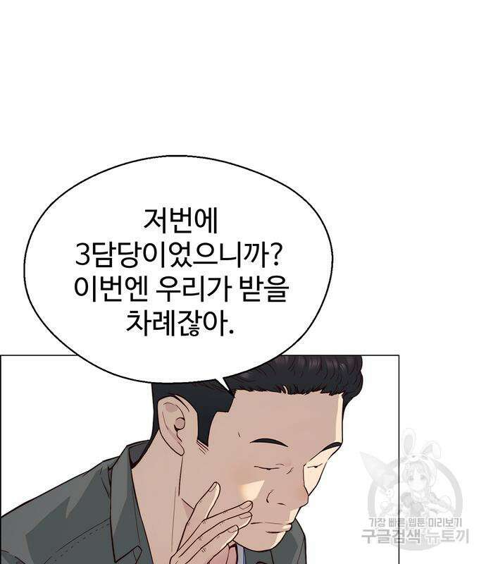 상남자(네이버) 144화 16