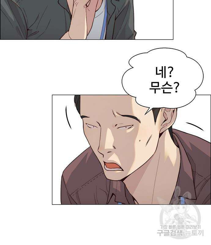 상남자(네이버) 144화 17