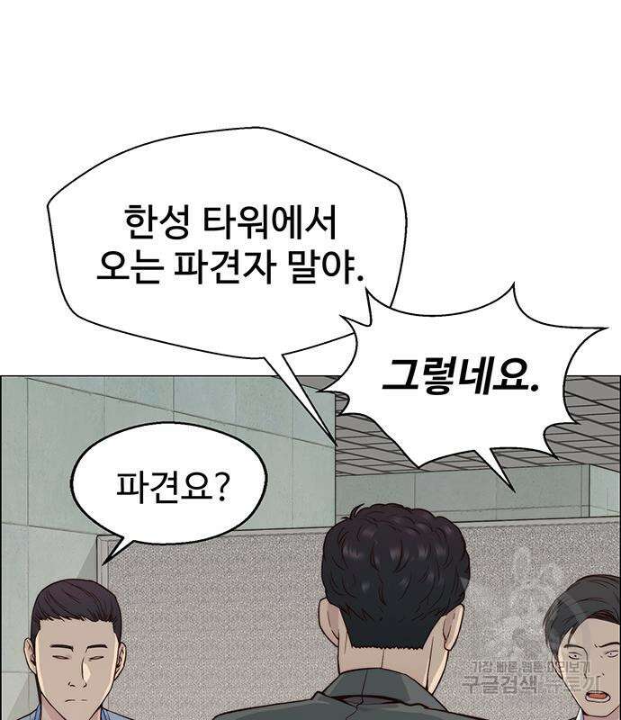 상남자(네이버) 144화 18