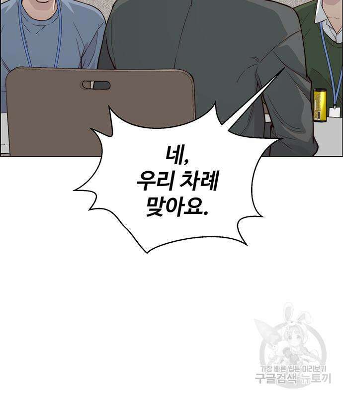 상남자(네이버) 144화 19