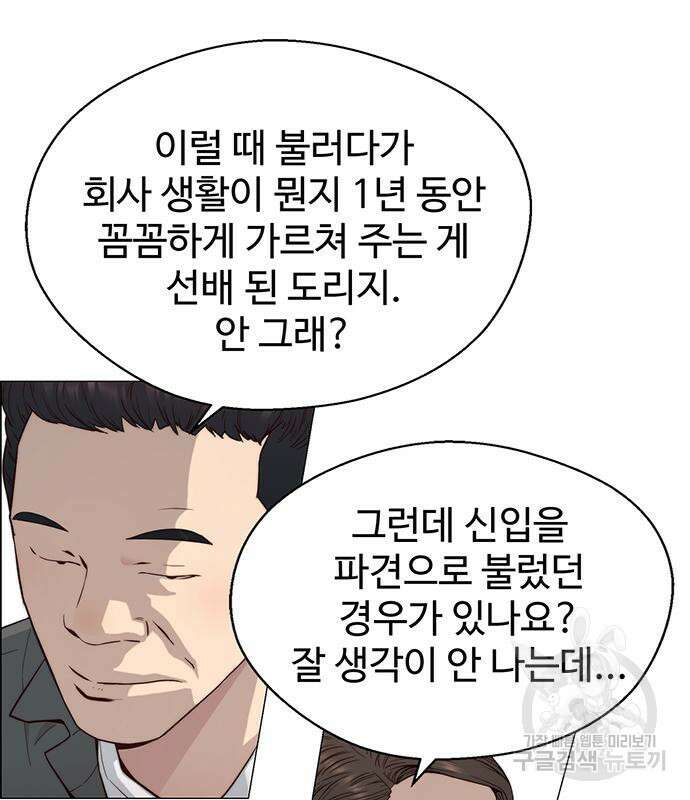 상남자(네이버) 144화 20