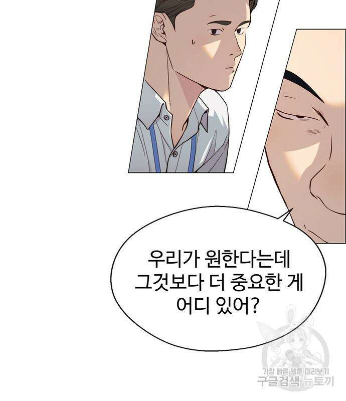 상남자(네이버) 144화 21