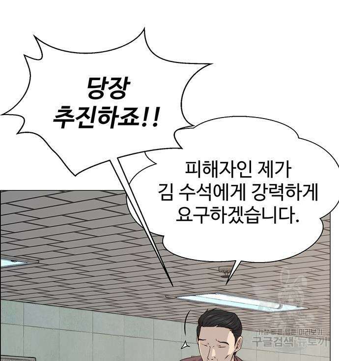 상남자(네이버) 144화 22