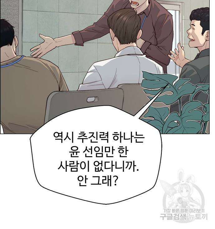 상남자(네이버) 144화 23