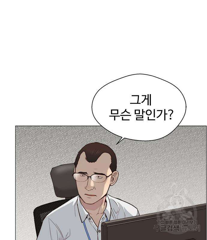 상남자(네이버) 144화 25