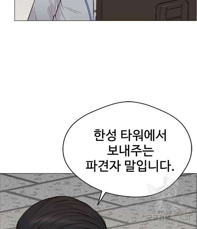 상남자(네이버) 144화 26