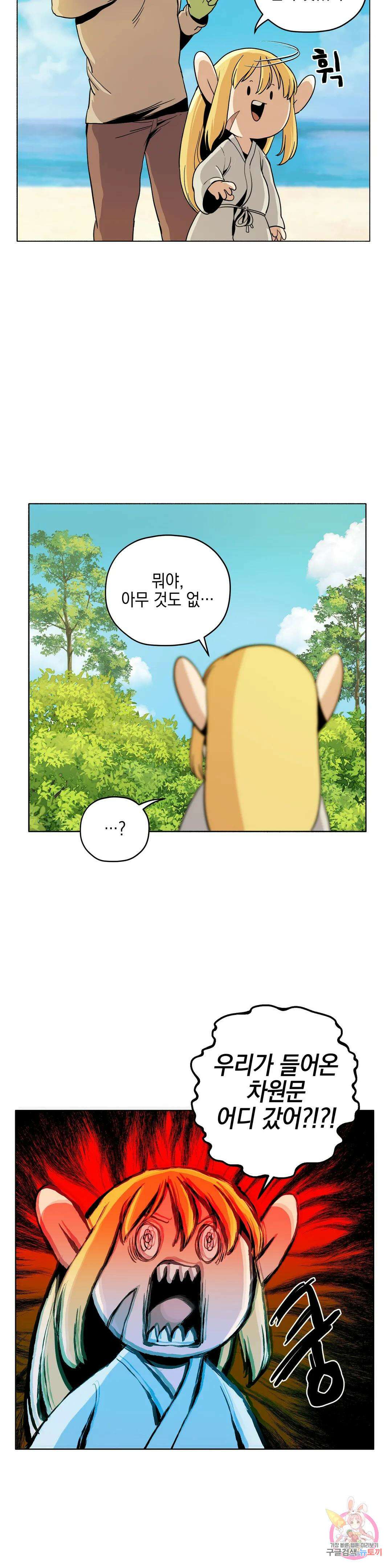 오크의 포로가 된 엘프 여사령관 117화 2