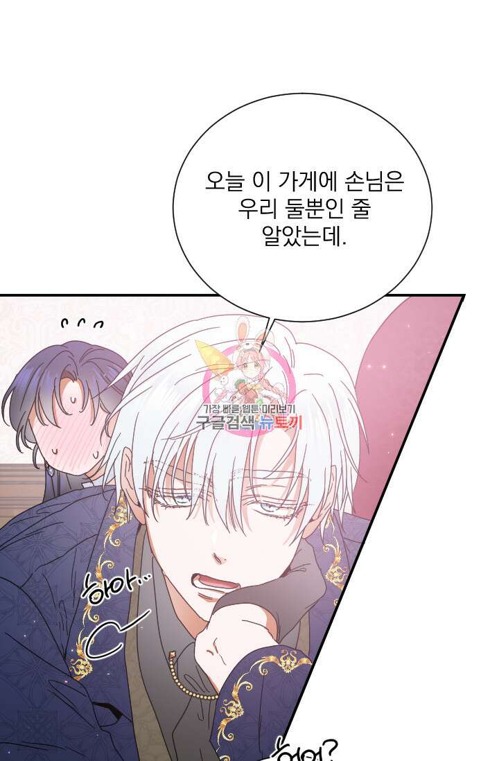 레이디 베이비 179화 1