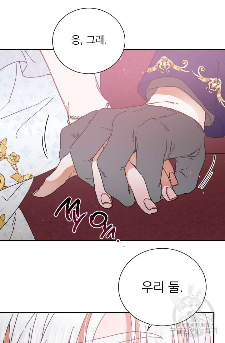 레이디 베이비 179화 3