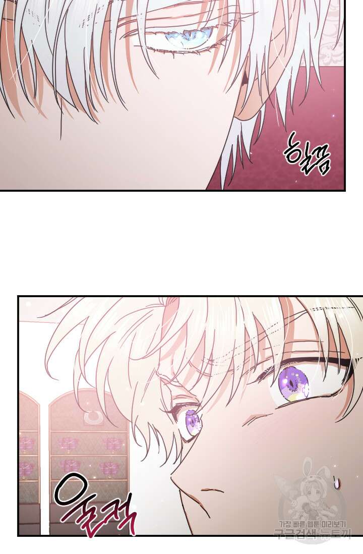 레이디 베이비 179화 4