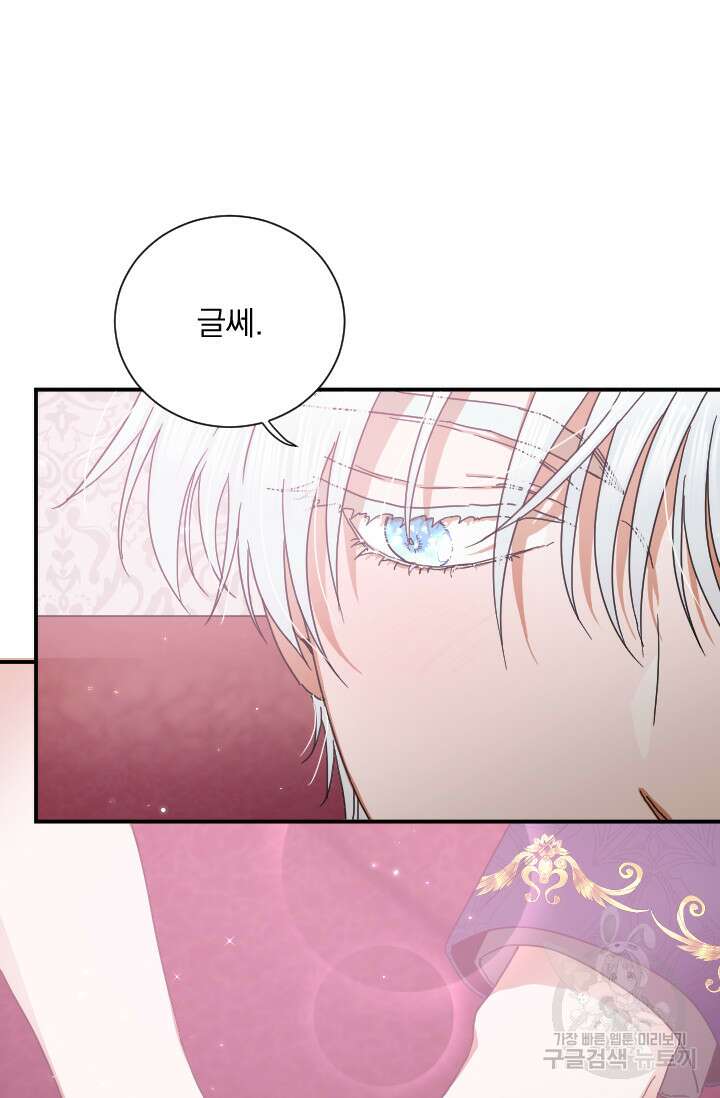 레이디 베이비 179화 6