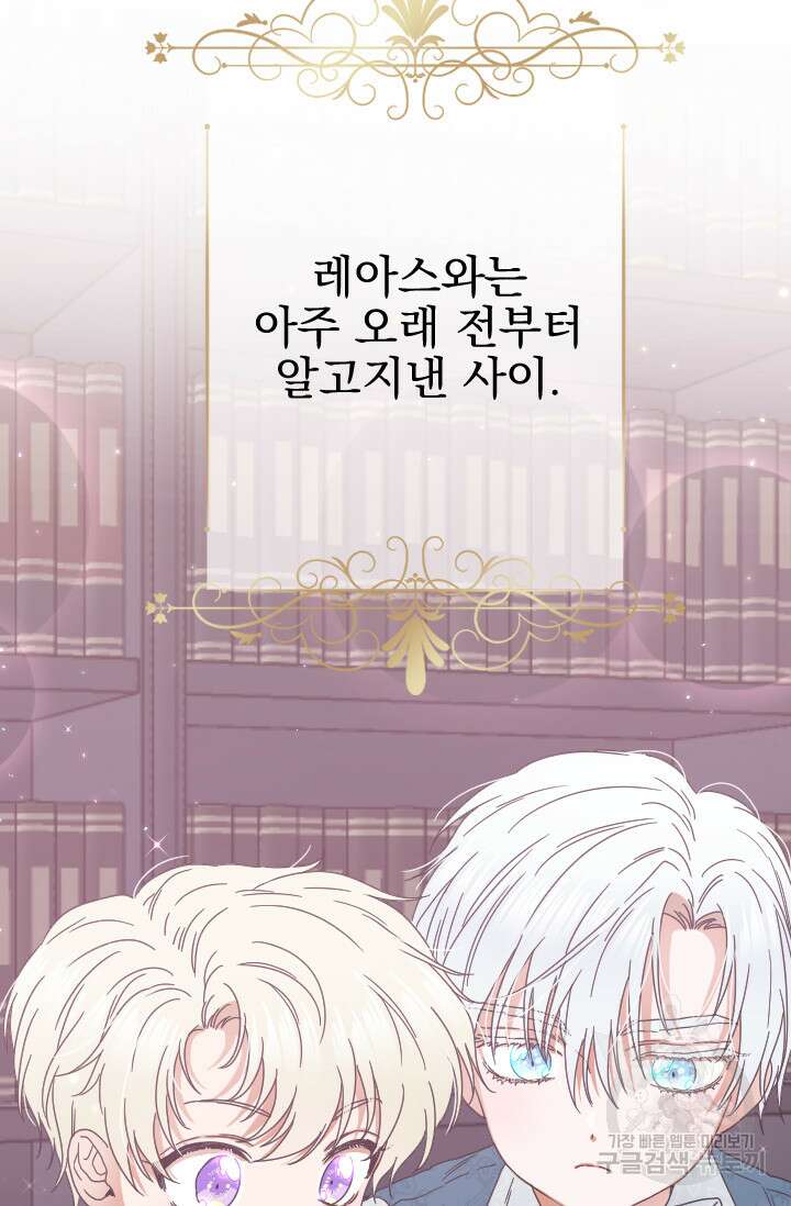 레이디 베이비 179화 9