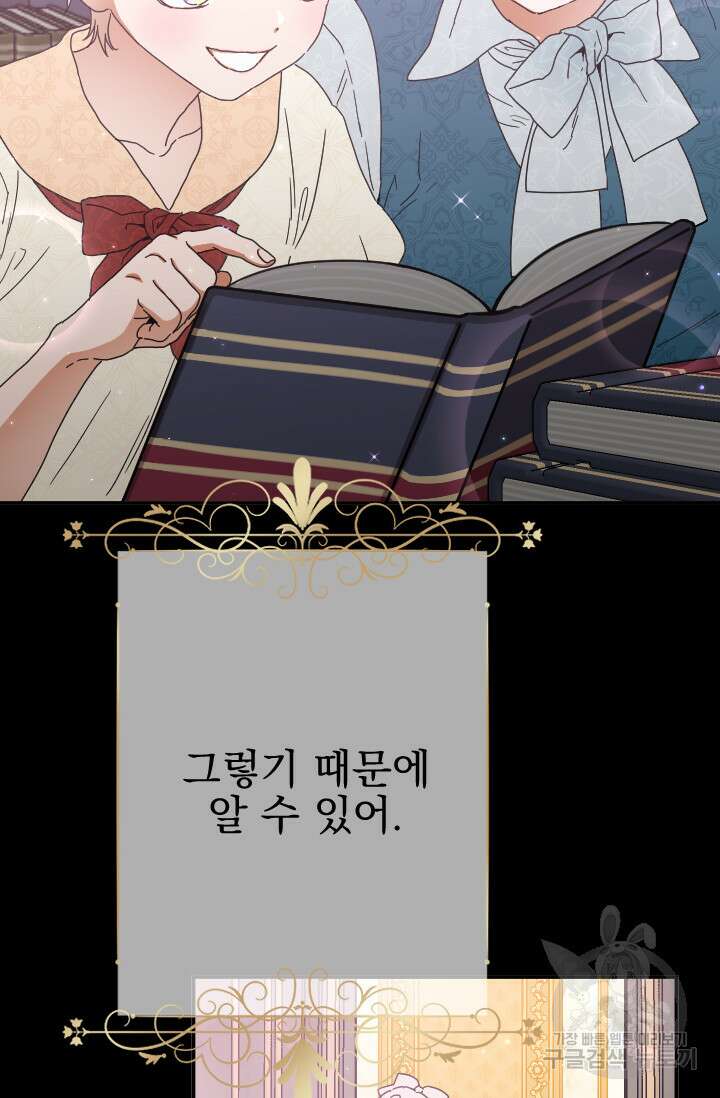 레이디 베이비 179화 10