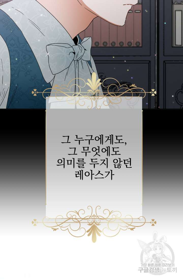 레이디 베이비 179화 13