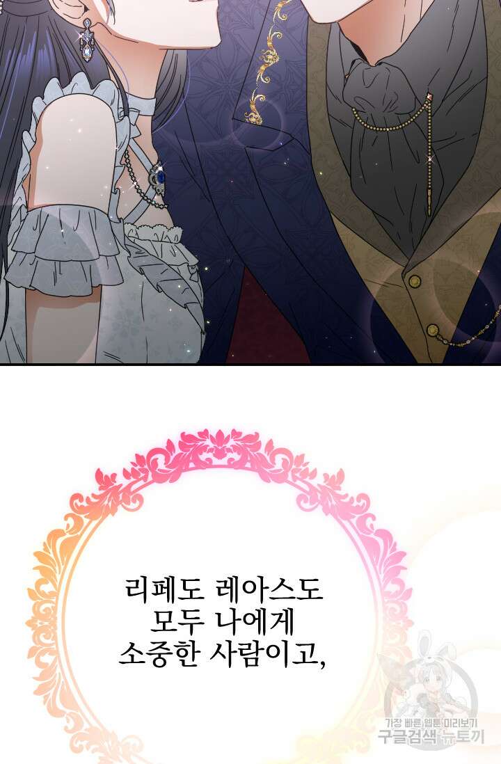 레이디 베이비 179화 15