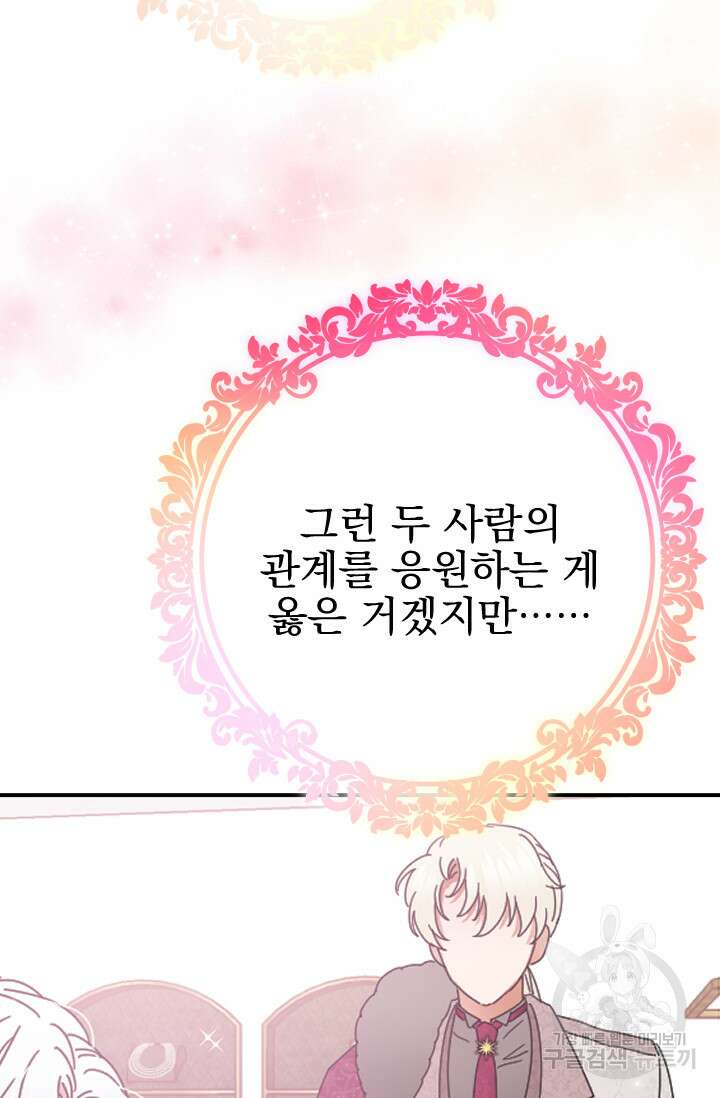 레이디 베이비 179화 16