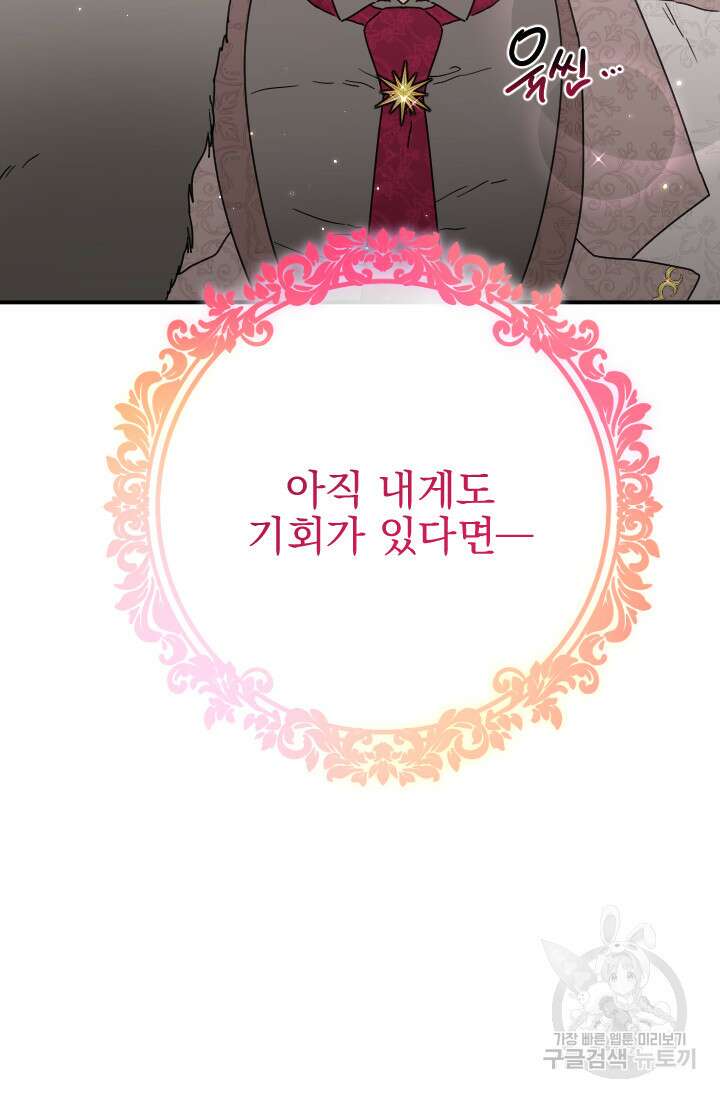 레이디 베이비 179화 20