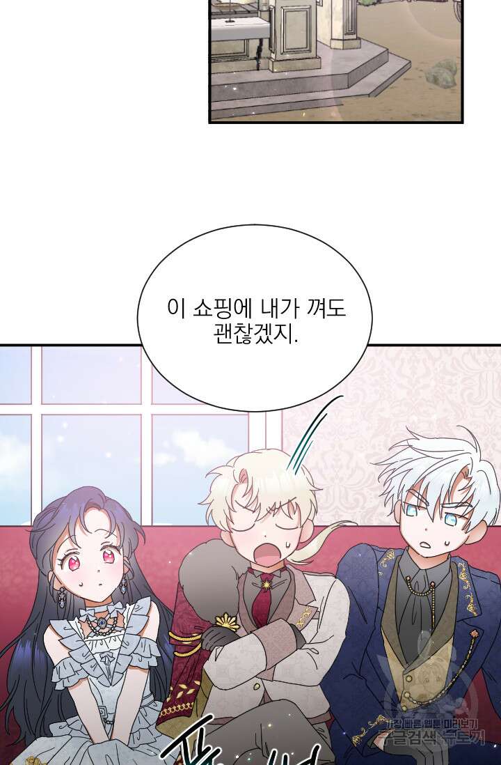 레이디 베이비 179화 23