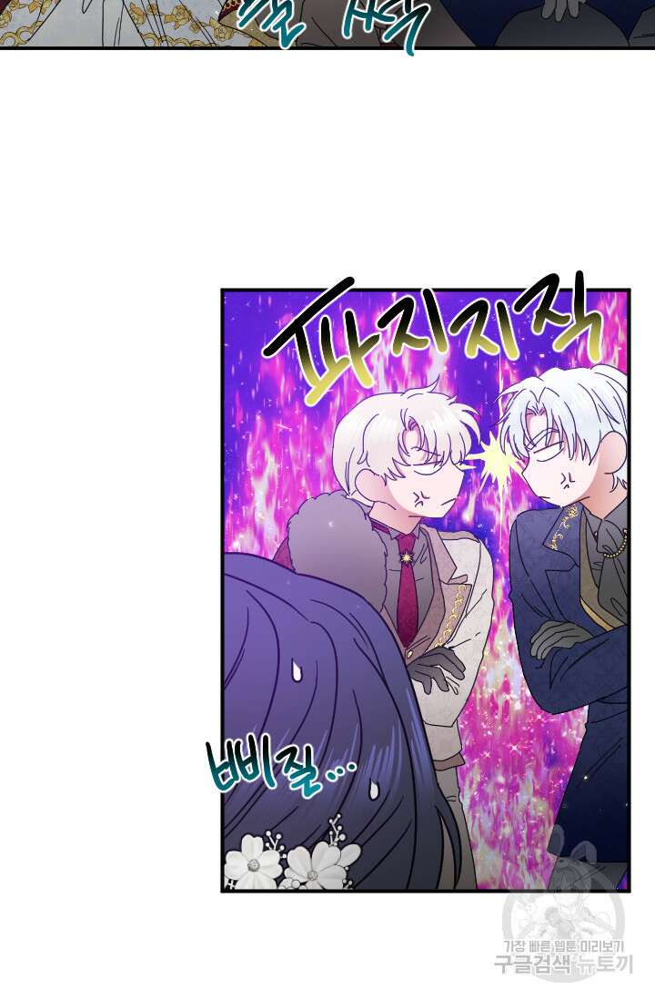 레이디 베이비 179화 24