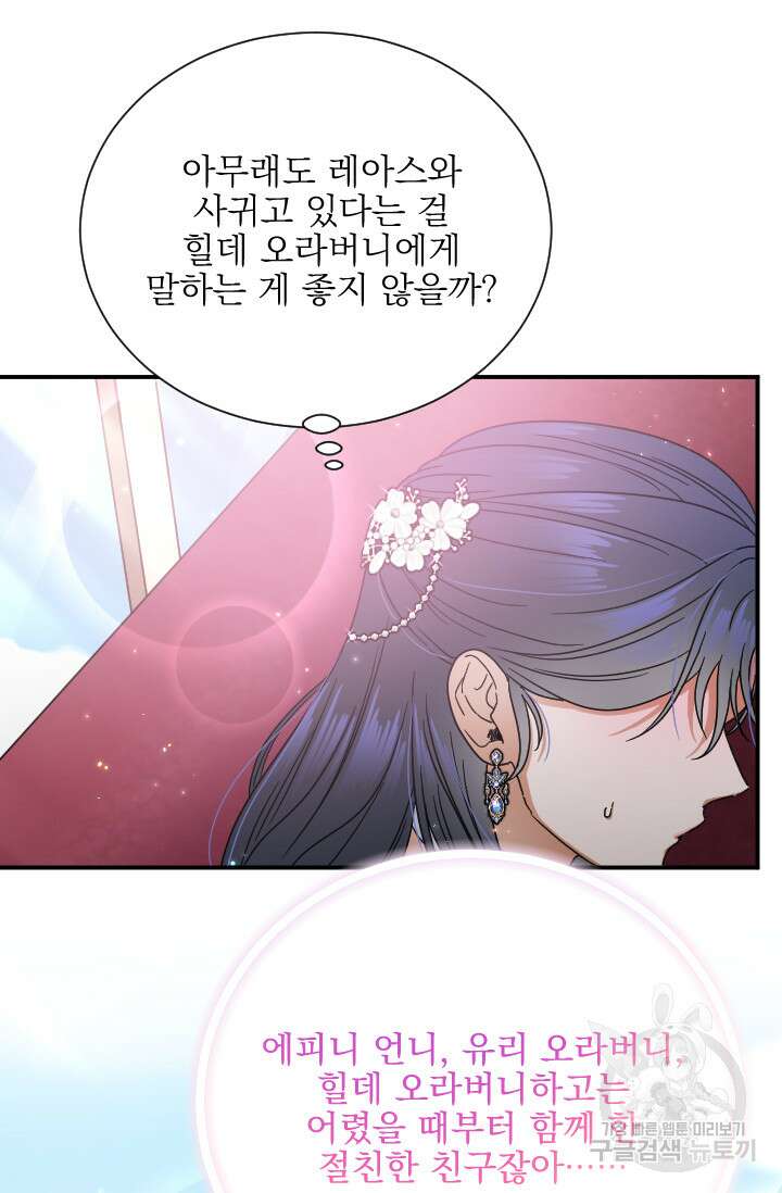 레이디 베이비 179화 25