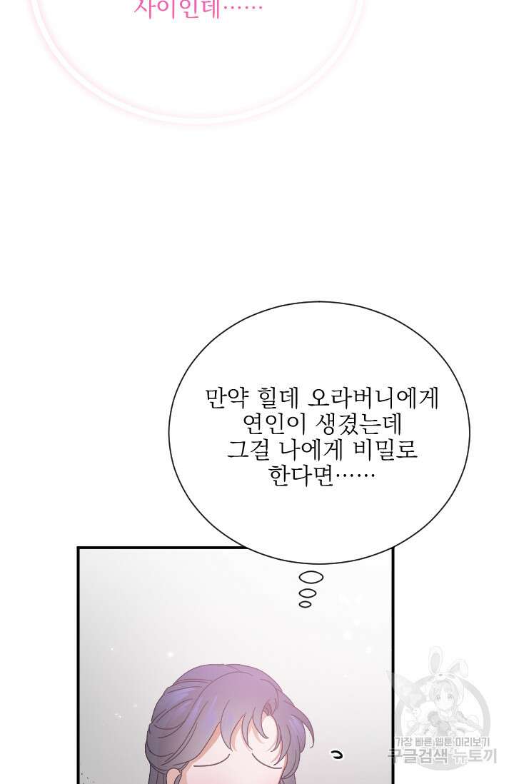 레이디 베이비 179화 27