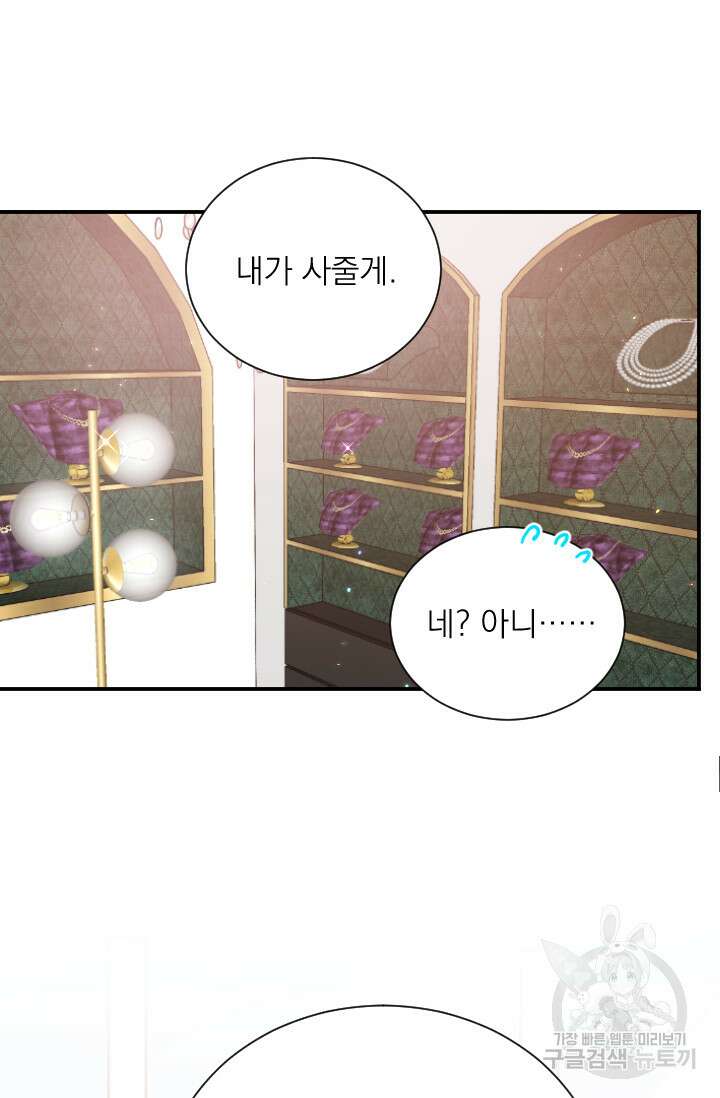 레이디 베이비 179화 31