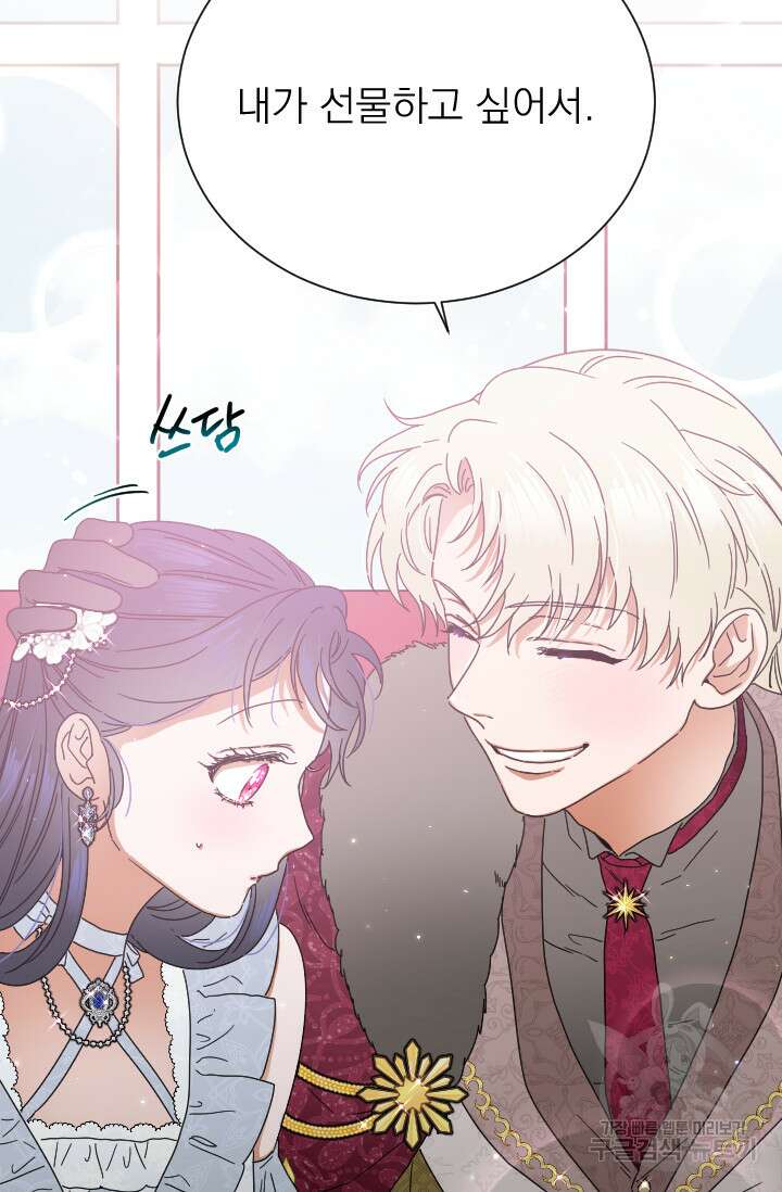 레이디 베이비 179화 32