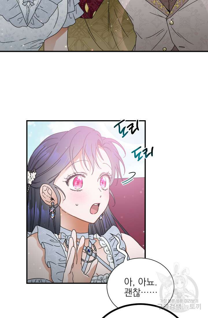 레이디 베이비 179화 33