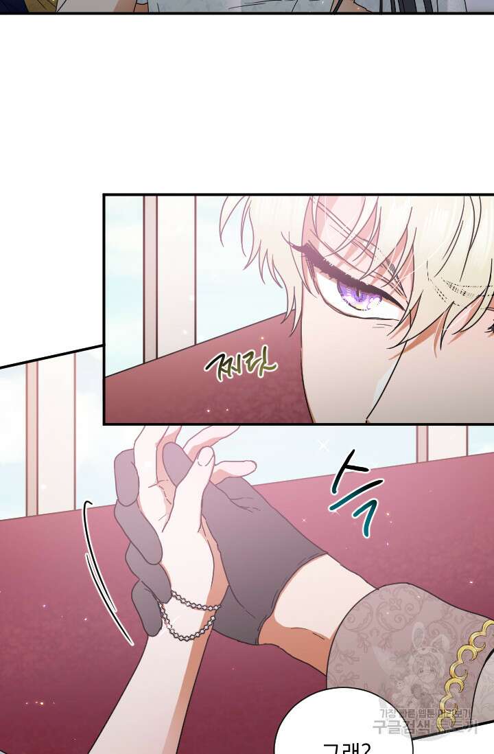 레이디 베이비 179화 36
