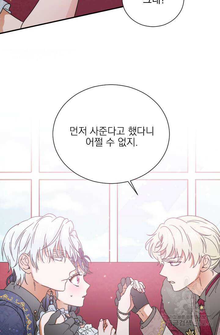 레이디 베이비 179화 37