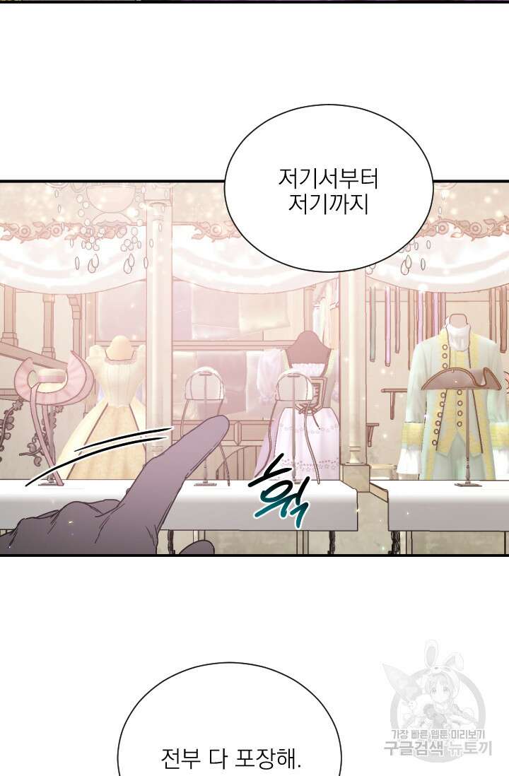레이디 베이비 179화 39